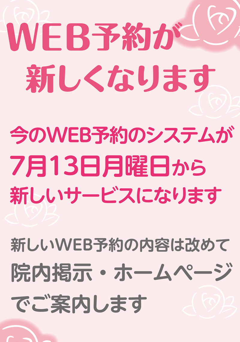 夏休み