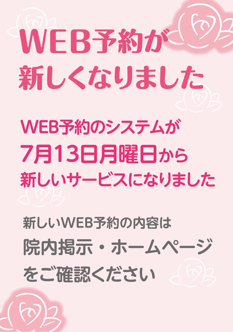 夏休み